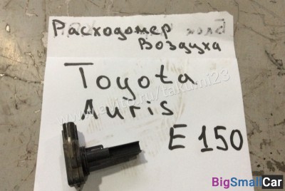 Расходомер воздуха Toyota Auris E150